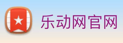 乐动网官网 - 乐动(中国)一站式服务官网 Logo